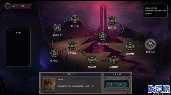 地牢破坏神：深入解析天灾入侵玩法攻略与技巧指南