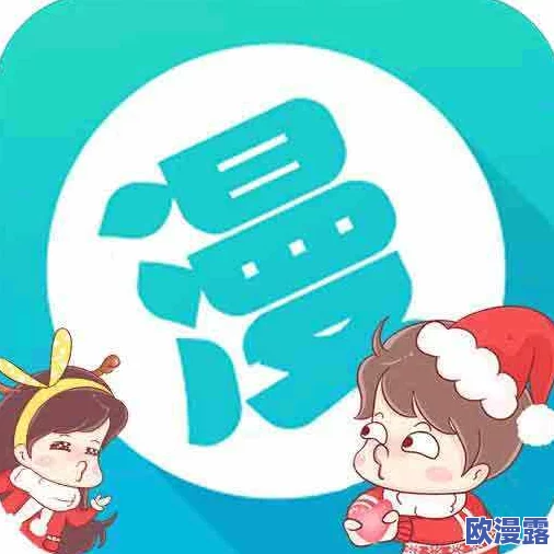 羞羞漫画免费登录页面入口大全：最新更新时间、使用技巧及常见问题解答汇总