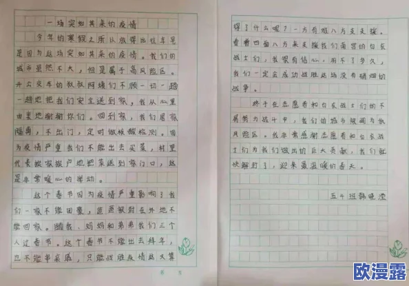 大学深刻的一次性经历是什么：从一次意外的志愿活动中，我收获了友谊与成长的宝贵体验