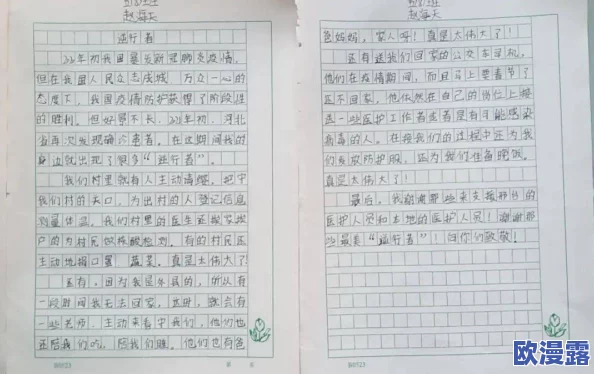 大学深刻的一次性经历是什么：从一次意外的志愿活动中，我收获了友谊与成长的宝贵体验