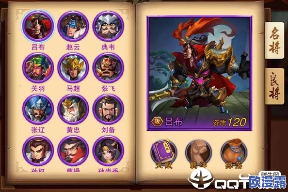 星座传说融入武将排行：深度解析，哪个武将选择更佳？