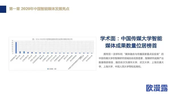 牛牛影视文化传媒有限公司的财务进展：分析其最新财务报告与未来发展趋势的深度解读