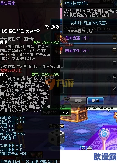 DNF游戏中刷取积分推荐前往哪个地图效率最高 DNF游戏中刷取积分推荐前往哪个地图效率最高