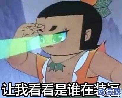 葫芦娃官方葫芦里不卖药,推出全新系列周边产品引发粉丝热议与期待 葫芦娃官方葫芦里不卖药,推出全新系列周边产品引发粉丝热议与期待