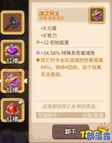 咔叽探险队：深入解析橙色传奇宝石的独特特性详情