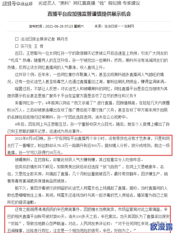 黑料不打烊婊子：最新事件引发热议，网友纷纷发表看法与反应，舆论风波持续升级中