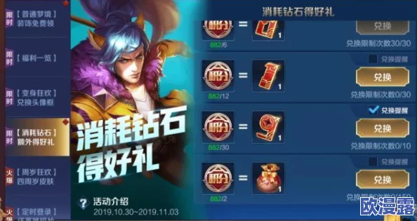 《王者荣耀》2024年国庆节三选一免费皮肤活动详细介绍