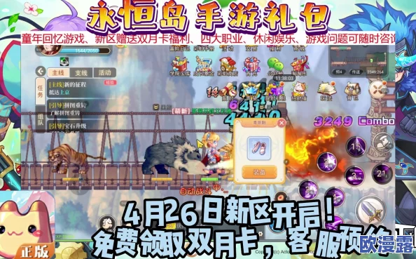 永恒岛中秋节专属礼包领取中心，最新有效不过期兑换码全集
