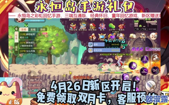 永恒岛中秋节专属礼包领取中心，最新有效不过期兑换码全集