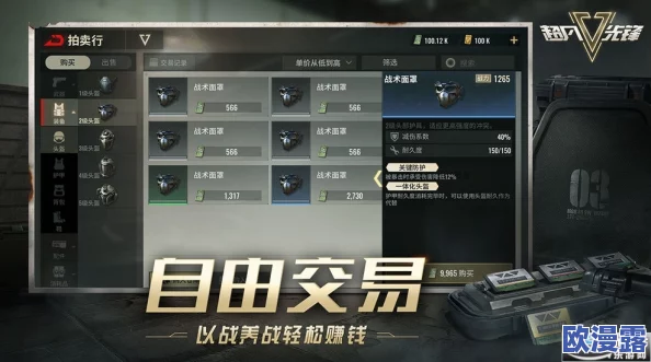 挑战极限：用我超凡眼神挖穿地球，助你直达对面通关秘籍