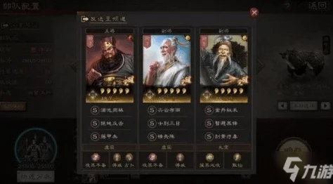 三国志战棋版：于吉最强阵容搭配策略与实战解析