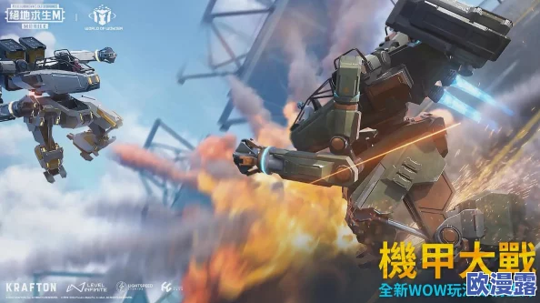 pubg2024最新版本下载：全新游戏机制与地图更新，玩家期待的精彩内容即将上线！