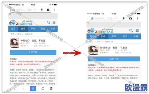 福建导航app网站入口下载安装及其使用指南：全面解析功能与优势，助力用户高效出行体验