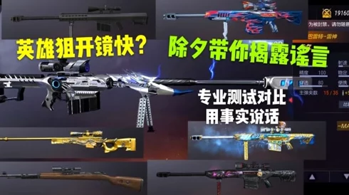 《天天逆战》M4枪械精准爆头技巧：揭秘成为顶尖爆头大师的必胜秘诀