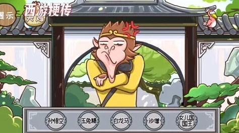 西游梗传奇:助力师徒变身外国友人全攻略 西游梗传奇:助力师徒变身外国友人全攻略