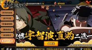 2024年热门火影游戏下载推荐：精选值得一试的火影题材游戏合集
