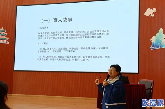 班长上课时突然把跳d开到最大,令人意外的班级纪律与管理策略分析,及其对课堂氛围的影响探讨 班长上课时突然把跳d开到最大,令人意外的班级纪律与管理策略分析,及其对课堂氛围的影响探讨