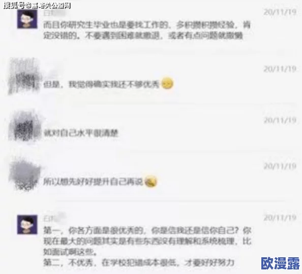 白丝校花扒腿自慰，引发网友热议：有人认为这是个人选择，也有人呼吁关注青少年心理健康问题