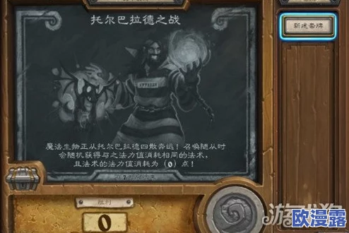 炉石托尔巴拉德：传闻中的神秘地点，隐藏着无数宝藏和谜团