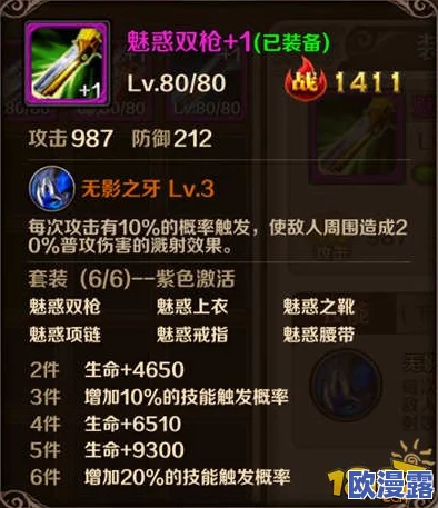 剑与魔龙：深度解析合宠机制及提升成功率的小技巧详解