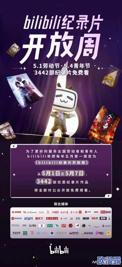 少女免费观看片TV哔哩哔哩电影:探讨其对年轻观众文化消费的影响与新媒体时代的变化 少女免费观看片TV哔哩哔哩电影:探讨其对年轻观众文化消费的影响与新媒体时代的变化