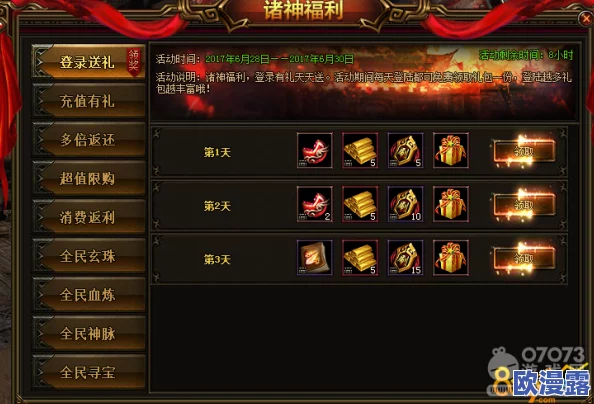 巨神军师礼包码曝八卦，内含惊人秘密和隐藏福利，限时获取赶紧领取吧