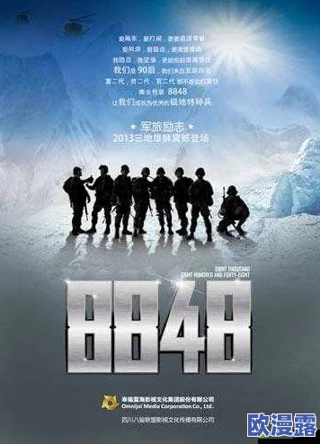8848在线观看高清电视剧，畅享高品质视听盛宴，带你领略精彩剧情与动人故事的完美结合