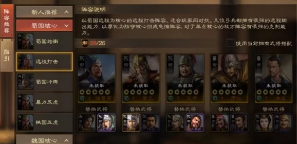 三国志战棋版深度解析：三皇徐盛队伍构建与玩法攻略指南