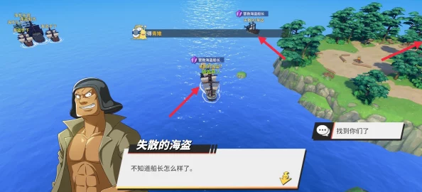 航海王热血航线：深度攻略解锁海域全新风貌，全面指南助你获取佩鲁形象