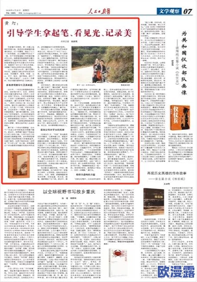 爆料往期回顾 红领巾瓜报：深入分析红领巾在青少年教育中的角色与影响力的研究文献综述