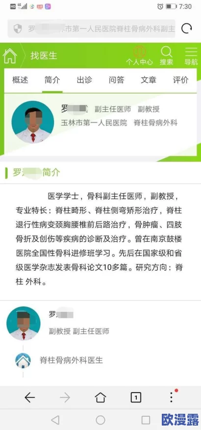 骨科1V2叔叔：网友热议这一现象，认为医疗资源分配不均亟待改善，呼吁关注基层医生的辛勤付出与挑战