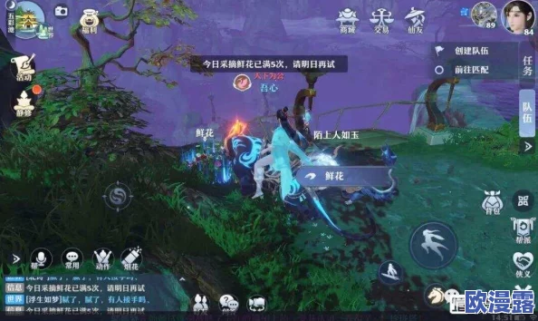 梦幻新诛仙：全面解析采集赚钱方法与游戏内容深度攻略