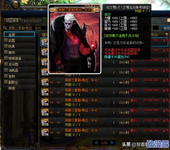 DNF游戏中哪些稀有卡片最具价值，值得玩家收藏？