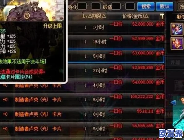 DNF游戏中哪些稀有卡片最具价值，值得玩家收藏？