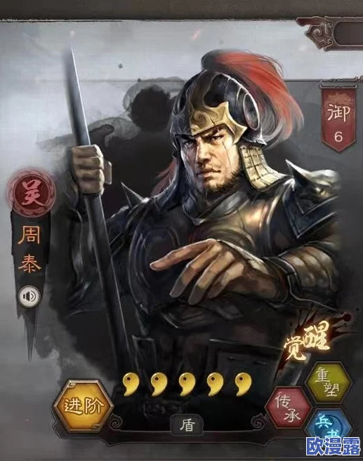 孙权凌统周泰t0：曝八卦！三国名将之间的惊人恩怨纠葛终于揭秘！