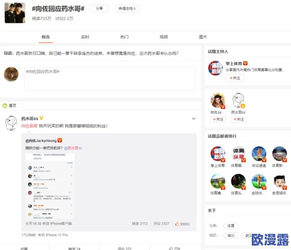 惊蛰大哥弟媳现言lVl：网友热议情节设定，纷纷表示对角色发展充满期待与好奇！