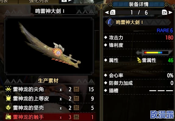 怪物猎人：荒野大剑全新版本要素及特色详细介绍