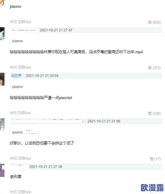 四虎新888网名曝八卦：疑似涉黄内容引关注，用户纷纷讨论传闻是否属实