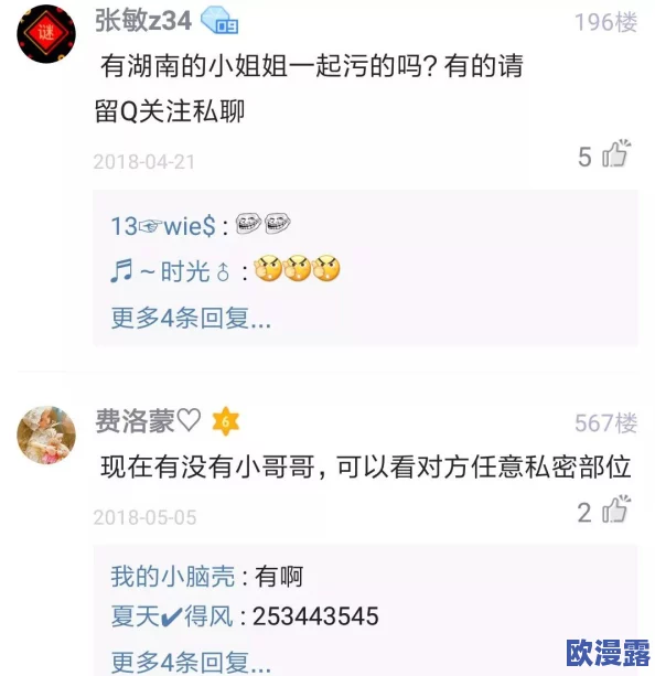 四虎新888网名曝八卦：疑似涉黄内容引关注，用户纷纷讨论传闻是否属实