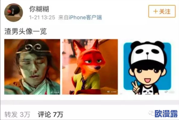 四虎新888网名曝八卦：疑似涉黄内容引关注，用户纷纷讨论传闻是否属实