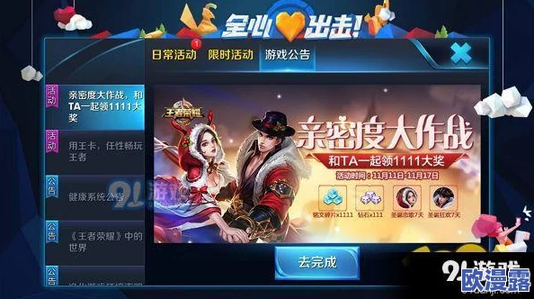 王者荣耀亲密度快速提升技巧与高效增加方法介绍