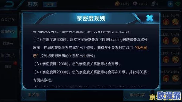 王者荣耀亲密度快速提升技巧与高效增加方法介绍