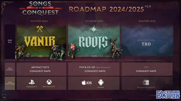 《征服之歌》新DLC Vanir 今冬震撼发售,未来计划登陆主机及移动端平台 《征服之歌》新DLC Vanir 今冬震撼发售,未来计划登陆主机及移动端平台