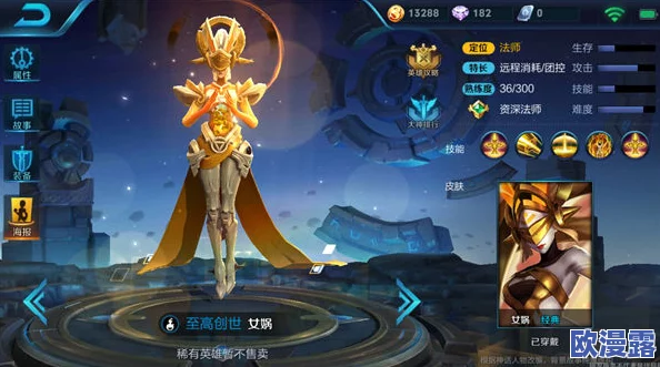 《王者荣耀》中女娲角色具体经历了哪些改动与调整？