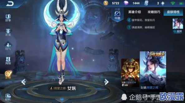 《王者荣耀》中女娲角色具体经历了哪些改动与调整？