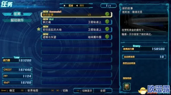 全面解析卧底大师通关攻略：全关卡深度剖析与顶级策略揭秘指南