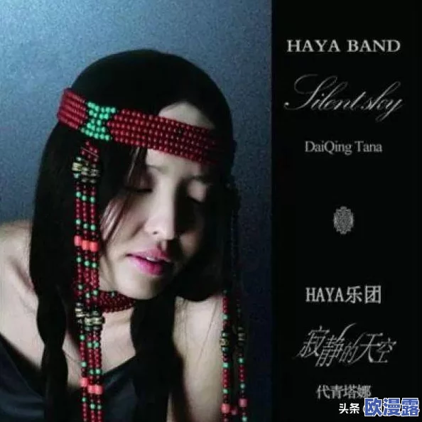 XAX MANTA UZUN HAYA配乐：音乐如同一缕温暖的阳光，照亮心灵深处