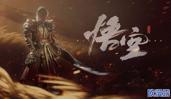 探寻《黑神话：悟空》中九霞清醑的获取位置与所在之处