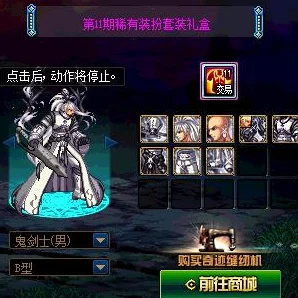 探讨DNF游戏中女鬼剑士角色，哪个外观设计最为漂亮迷人？