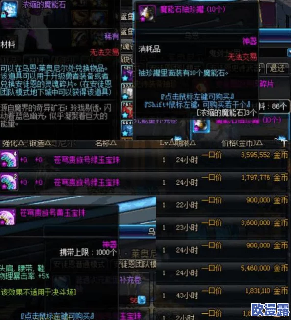 DNF游戏中哪个地图最适合快速刷取无色小晶块推荐